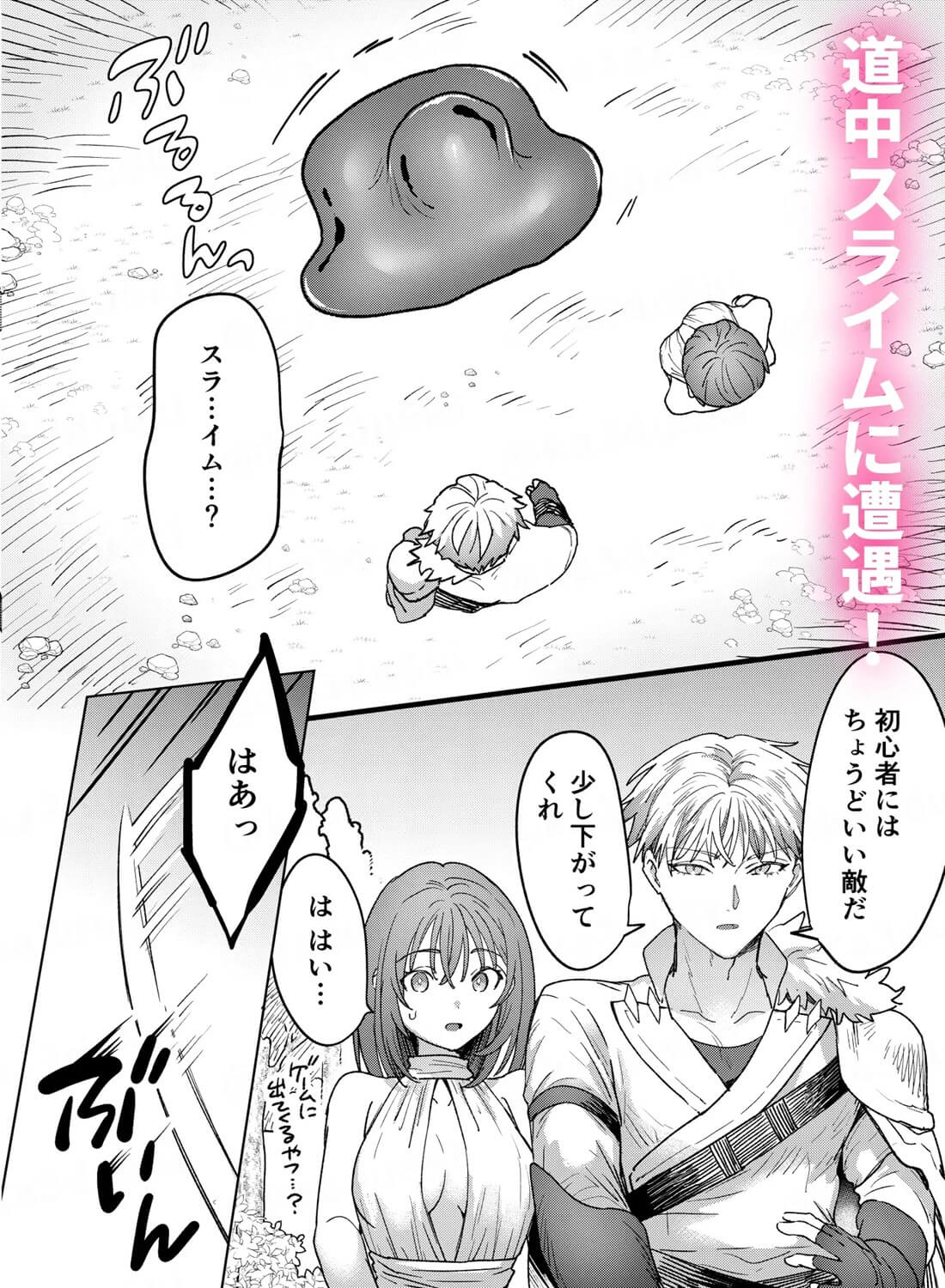 男も女もエロい目に遭う～2人まとめてスライムえっち～ - 010