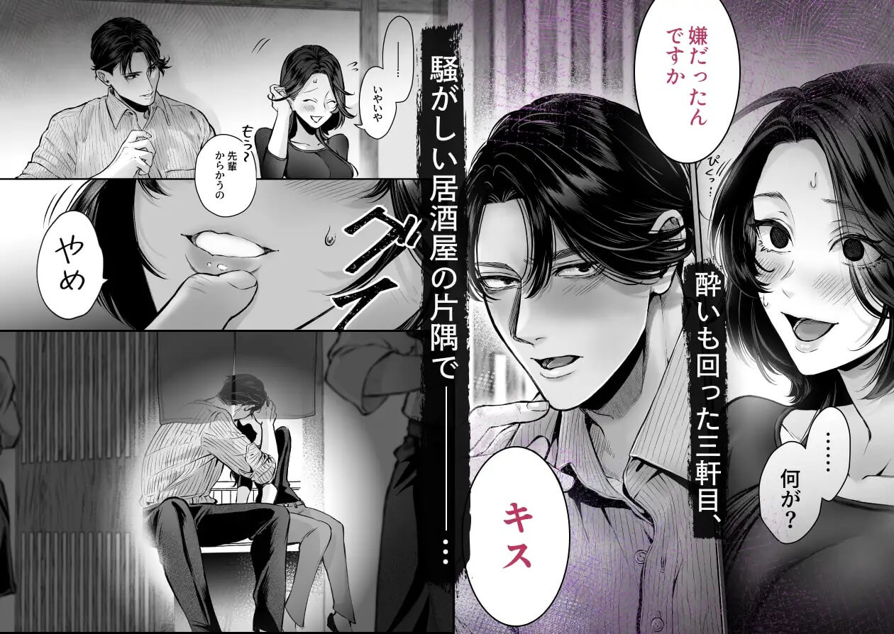 【超絶巨根ド突き回し溺愛】XXXXXL後輩 荒井凌の絶倫猛愛は止められない - 005