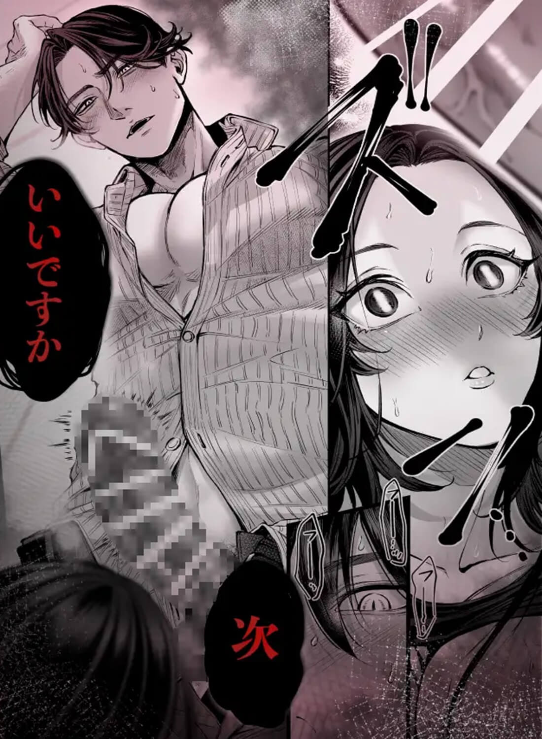 【超絶巨根ド突き回し溺愛】XXXXXL後輩 荒井凌の絶倫猛愛は止められない - 007