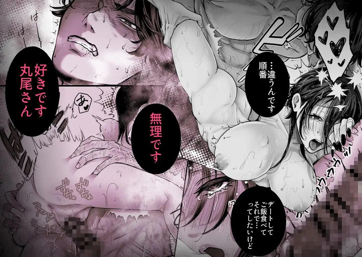 【超絶巨根ド突き回し溺愛】XXXXXL後輩 荒井凌の絶倫猛愛は止められない - 011