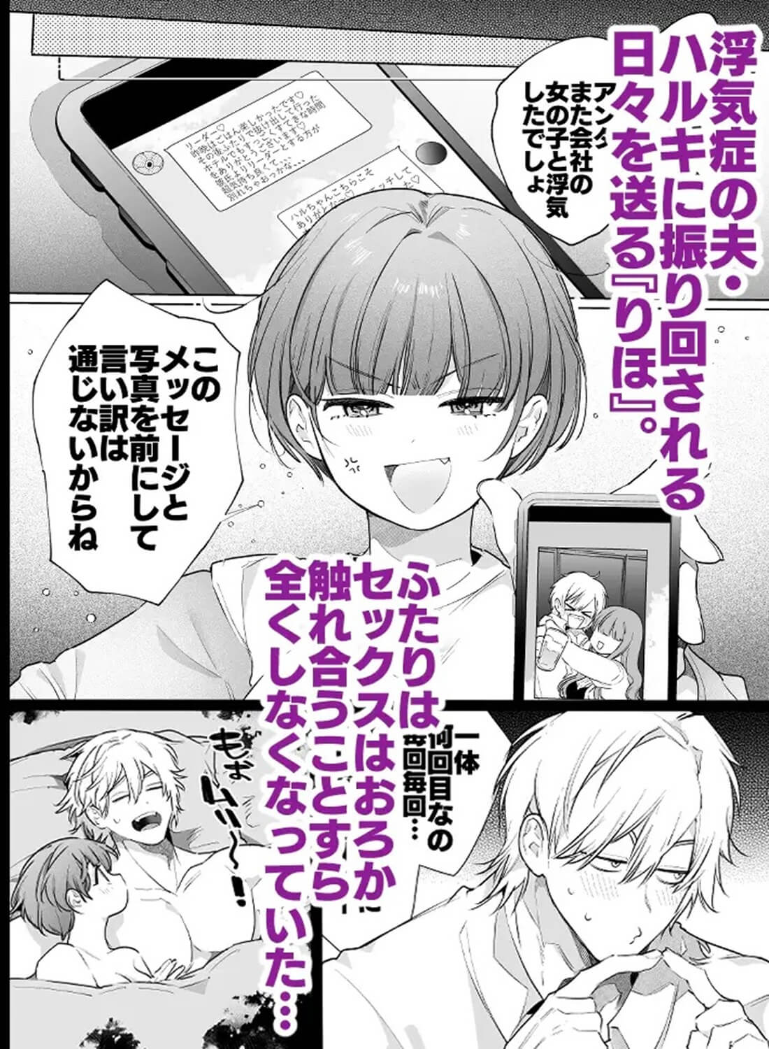 りほさんNTR～夫の命令で私、後輩君に抱かれます。～ - 002