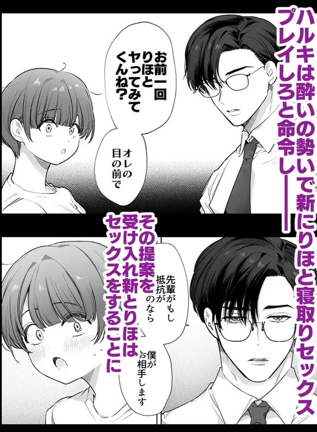 りほさんNTR～夫の命令で私、後輩君に抱かれます。～ - 004