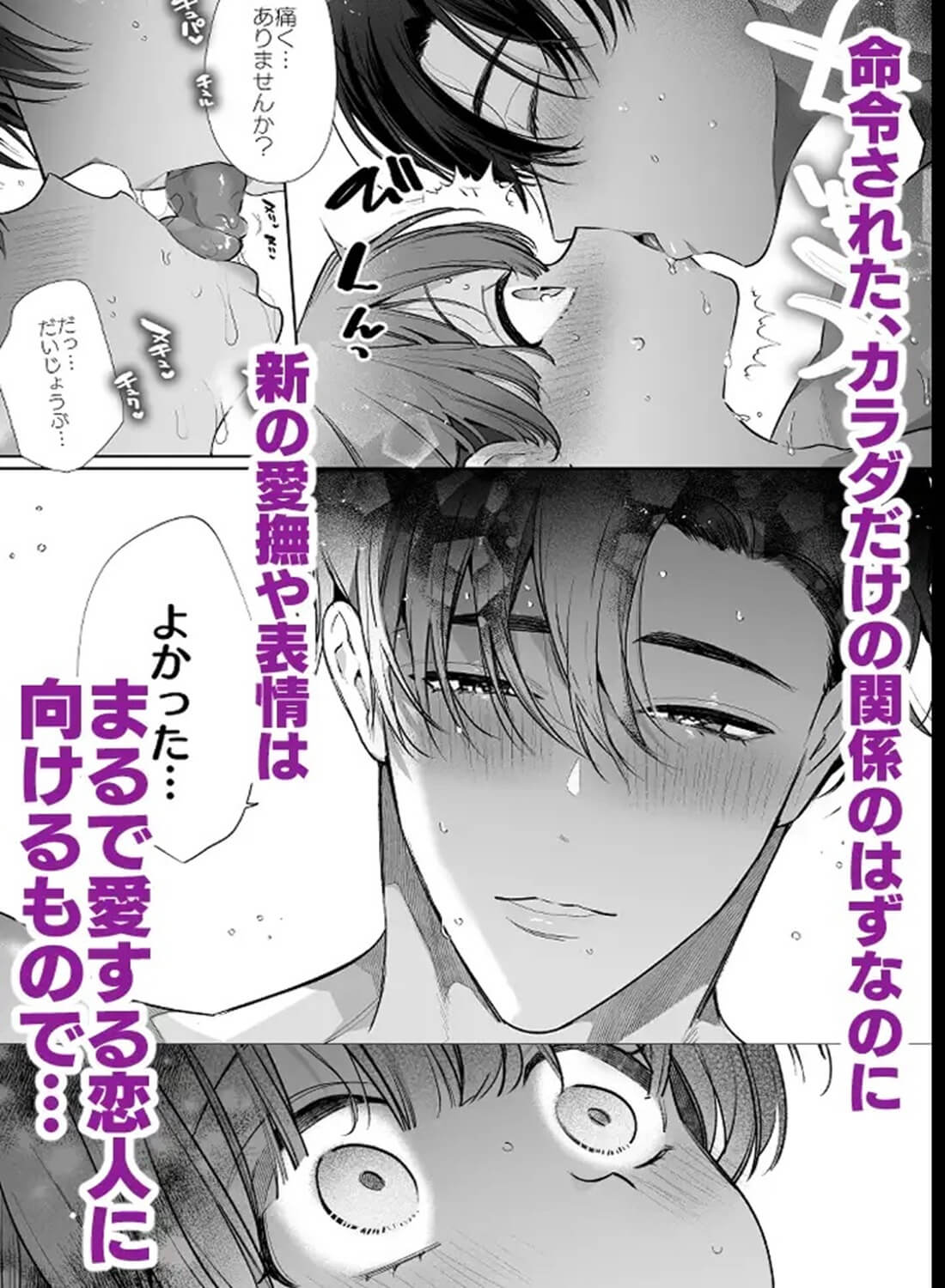 りほさんNTR～夫の命令で私、後輩君に抱かれます。～ - 005