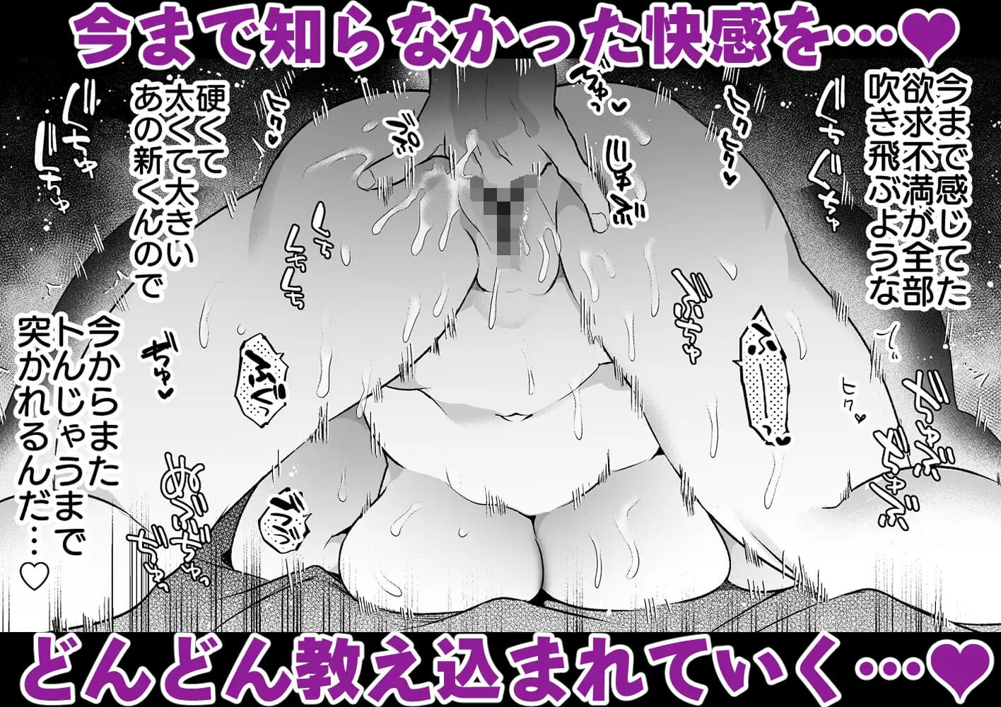 りほさんNTR～夫の命令で私、後輩君に抱かれます。～ - 008