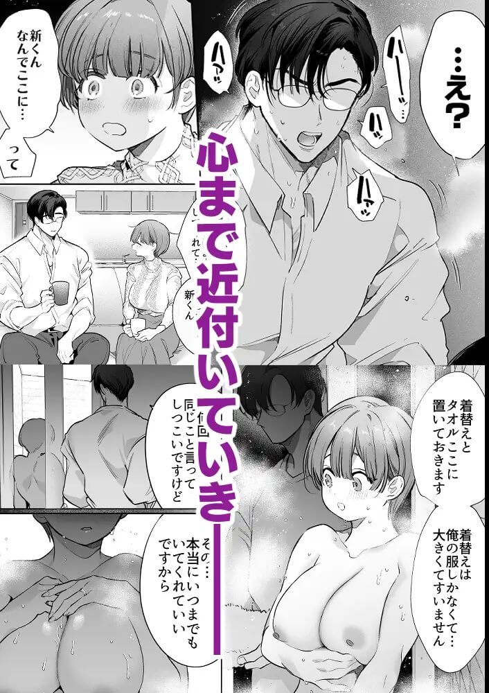 りほさんNTR～夫の命令で私、後輩君に抱かれます。～ - 010