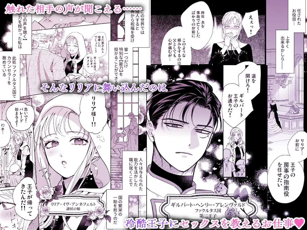 年下王子のセックス指導係になったら、溺愛されました。〜授業から始まる本気交尾〜 - 002