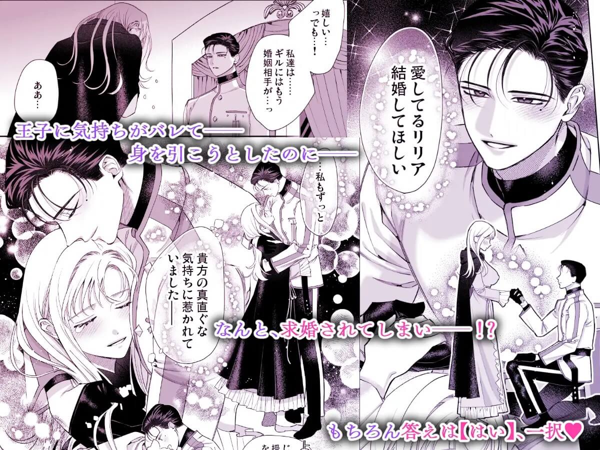 年下王子のセックス指導係になったら、溺愛されました。〜授業から始まる本気交尾〜 - 007