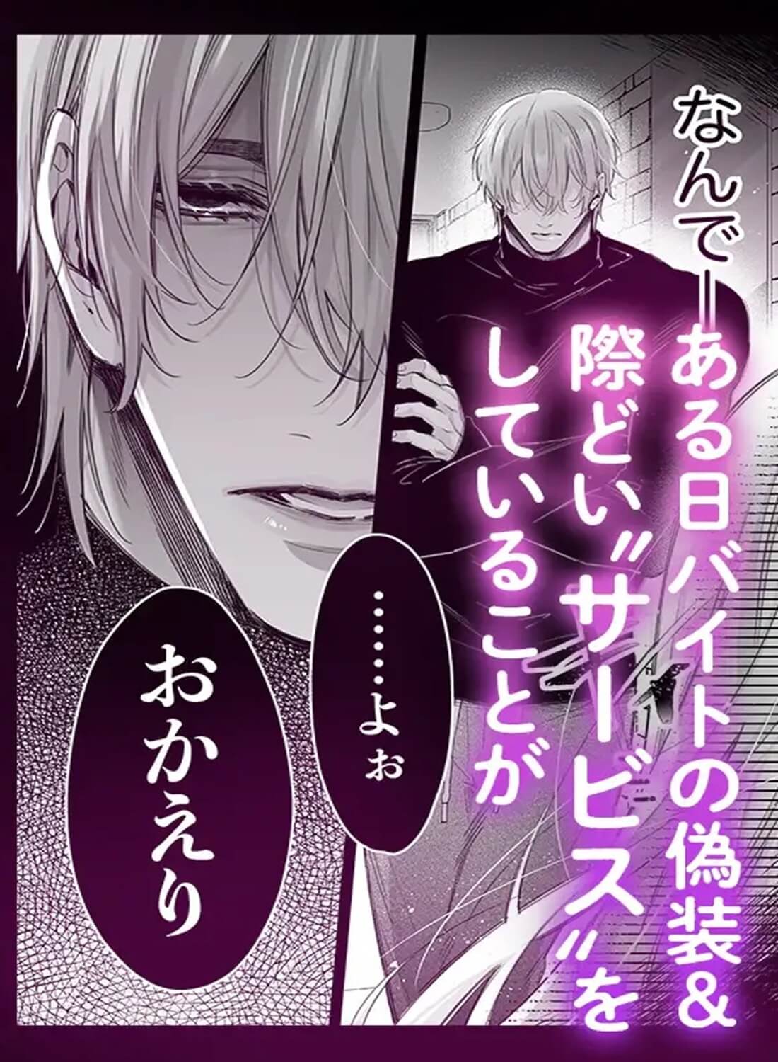 リリーちゃんは負けたくない。~高飛車サキュバスにはドS社畜でわからせて~3 - 006