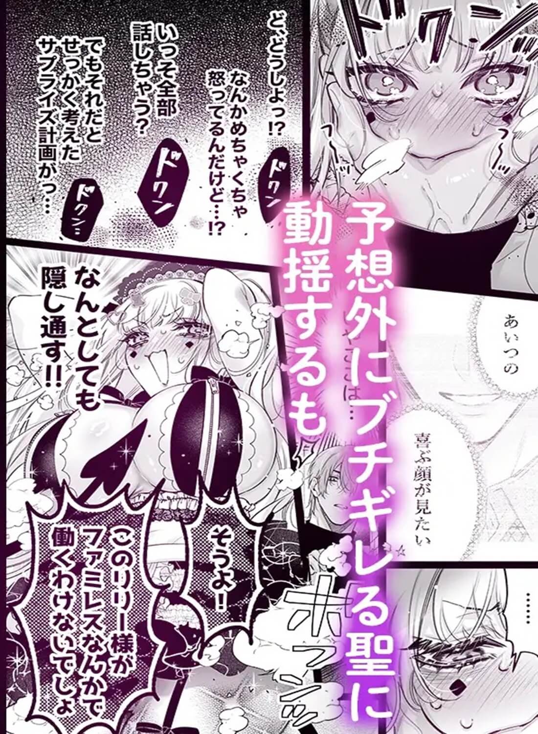 リリーちゃんは負けたくない。~高飛車サキュバスにはドS社畜でわからせて~3 - 008