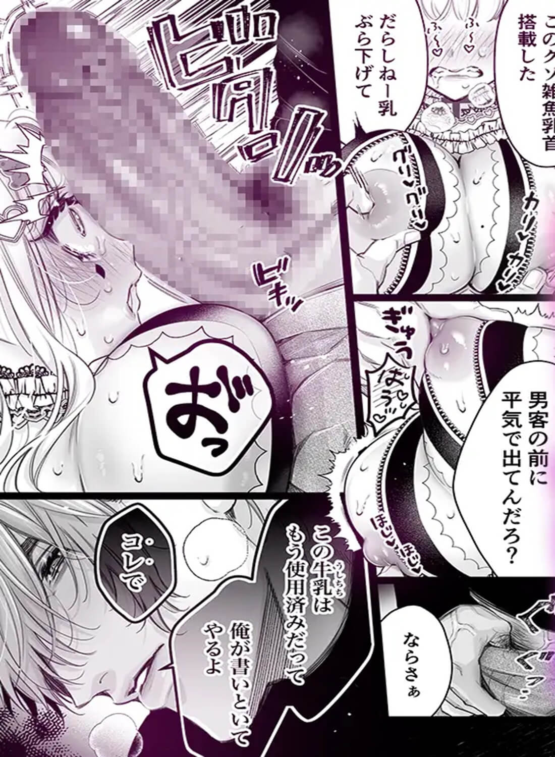 リリーちゃんは負けたくない。~高飛車サキュバスにはドS社畜でわからせて~3 - 011