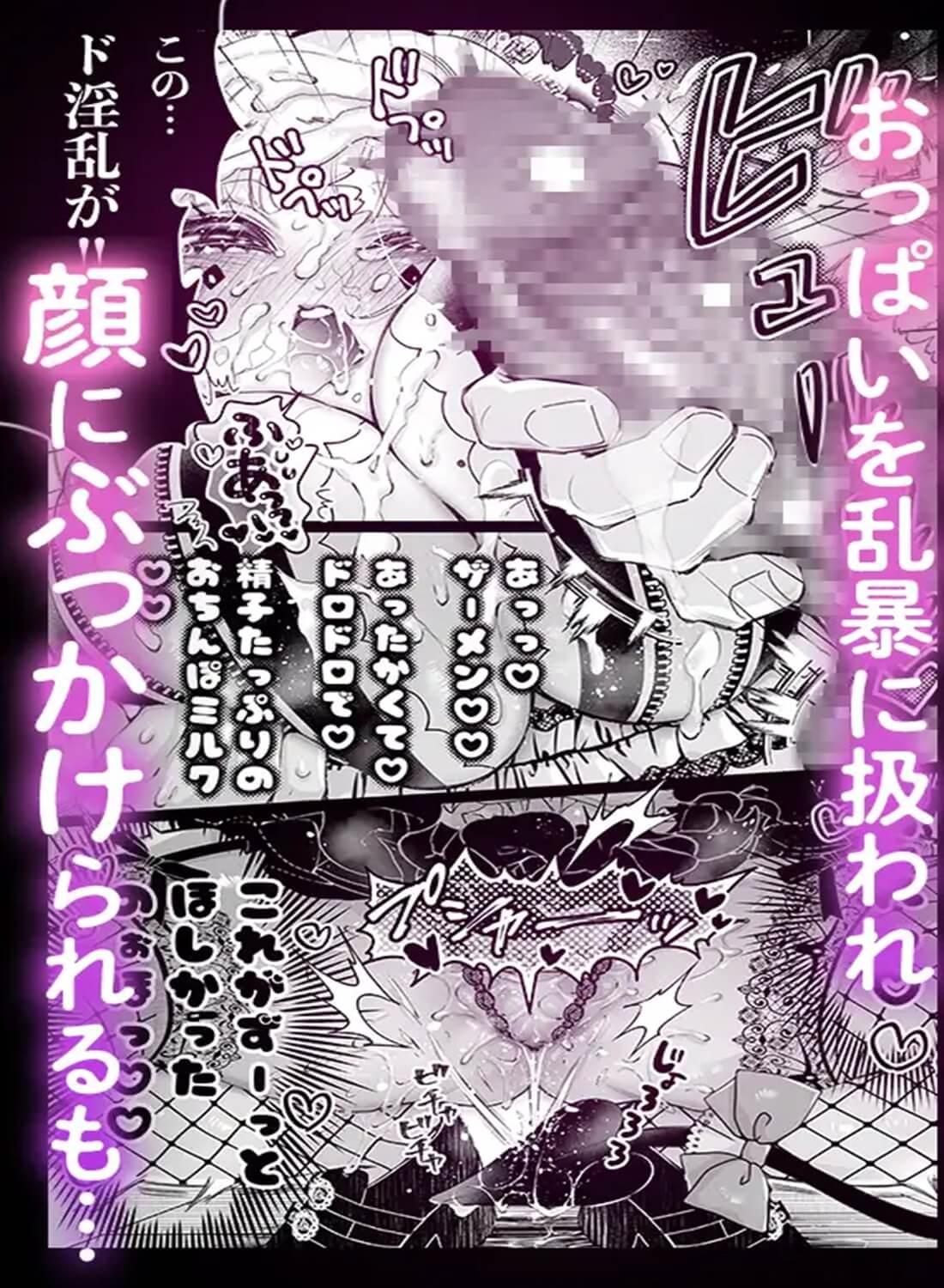 リリーちゃんは負けたくない。~高飛車サキュバスにはドS社畜でわからせて~3 - 013