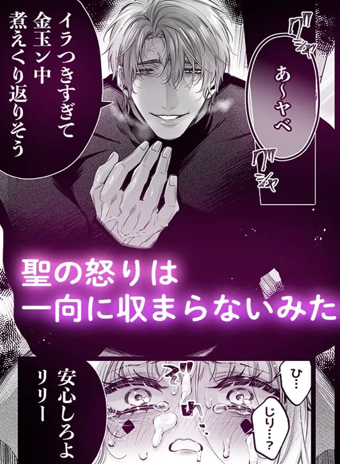 リリーちゃんは負けたくない。~高飛車サキュバスにはドS社畜でわからせて~3 - 015