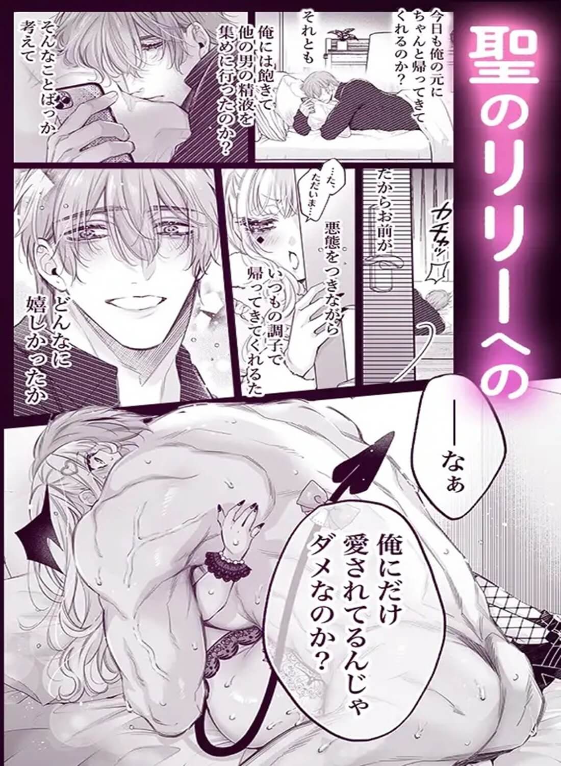 リリーちゃんは負けたくない。~高飛車サキュバスにはドS社畜でわからせて~3 - 018