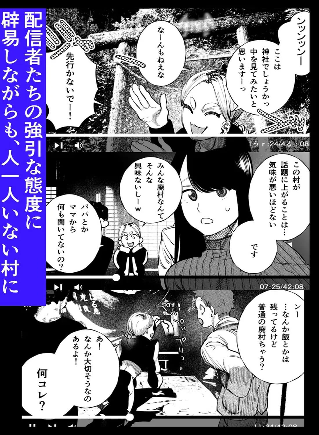 ※閲覧注意※廃村に動画撮影に行ったらおじショタ(?)幼馴染と『ナニカ』に囚われてしまった。 - 004