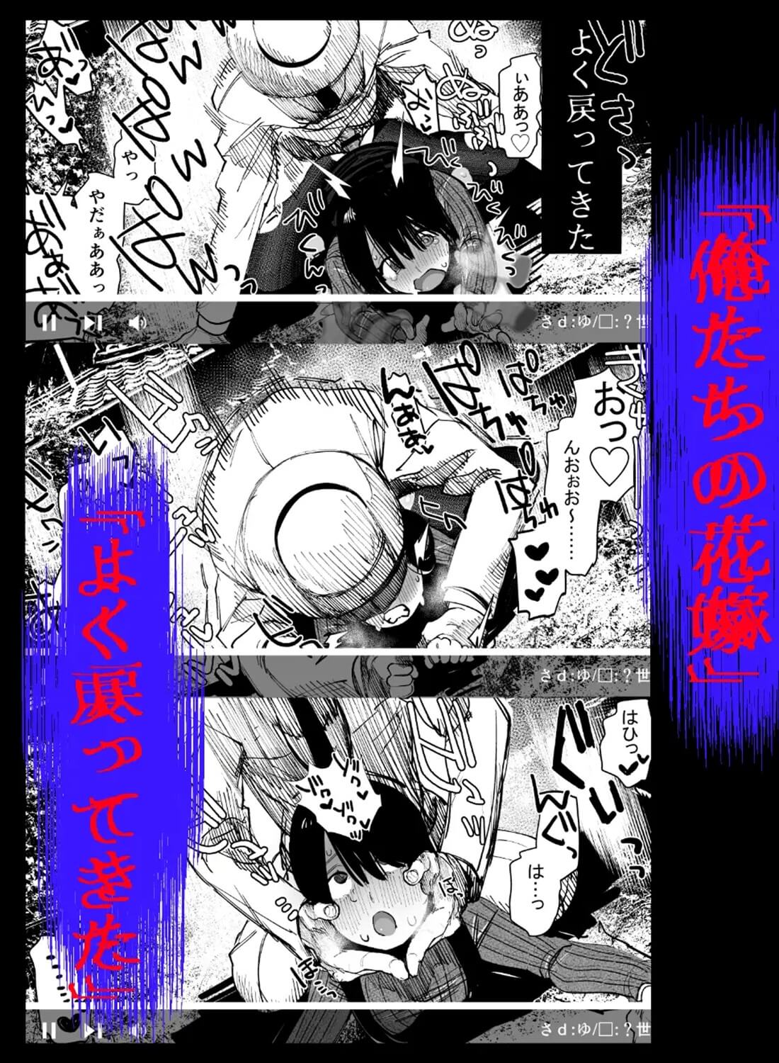 ※閲覧注意※廃村に動画撮影に行ったらおじショタ(?)幼馴染と『ナニカ』に囚われてしまった。 - 007