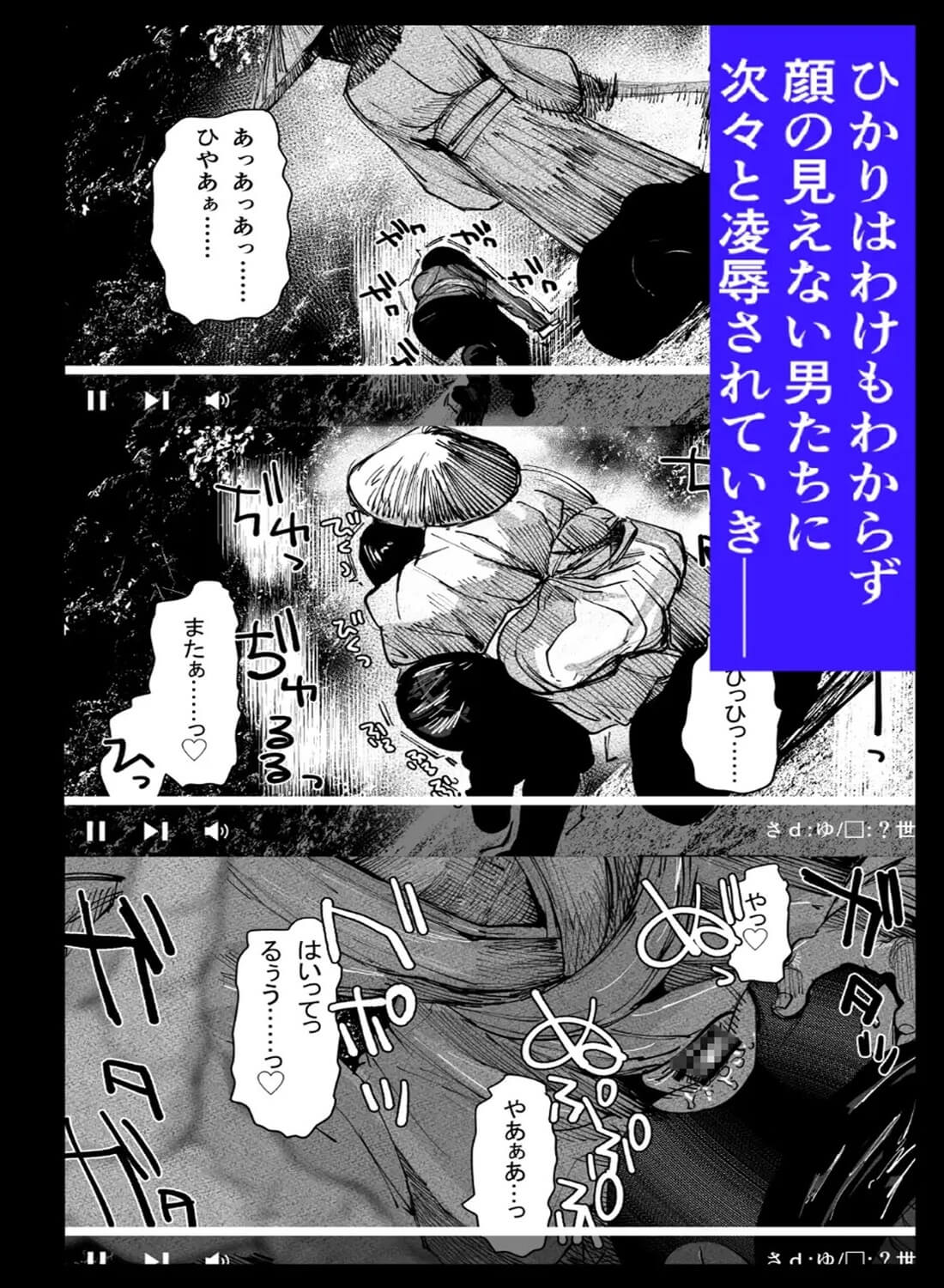 ※閲覧注意※廃村に動画撮影に行ったらおじショタ(?)幼馴染と『ナニカ』に囚われてしまった。 - 008