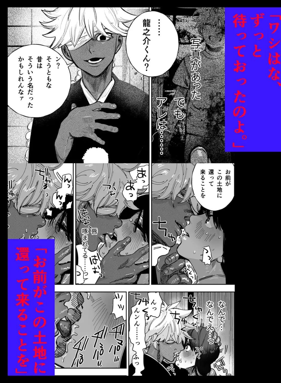 ※閲覧注意※廃村に動画撮影に行ったらおじショタ(?)幼馴染と『ナニカ』に囚われてしまった。 - 011