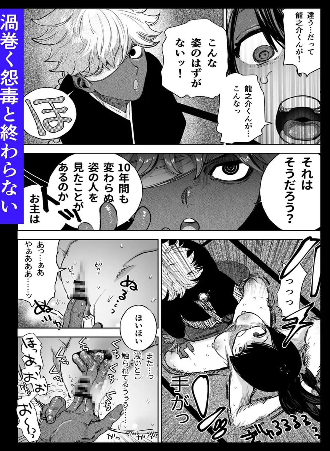 ※閲覧注意※廃村に動画撮影に行ったらおじショタ(?)幼馴染と『ナニカ』に囚われてしまった。 - 012