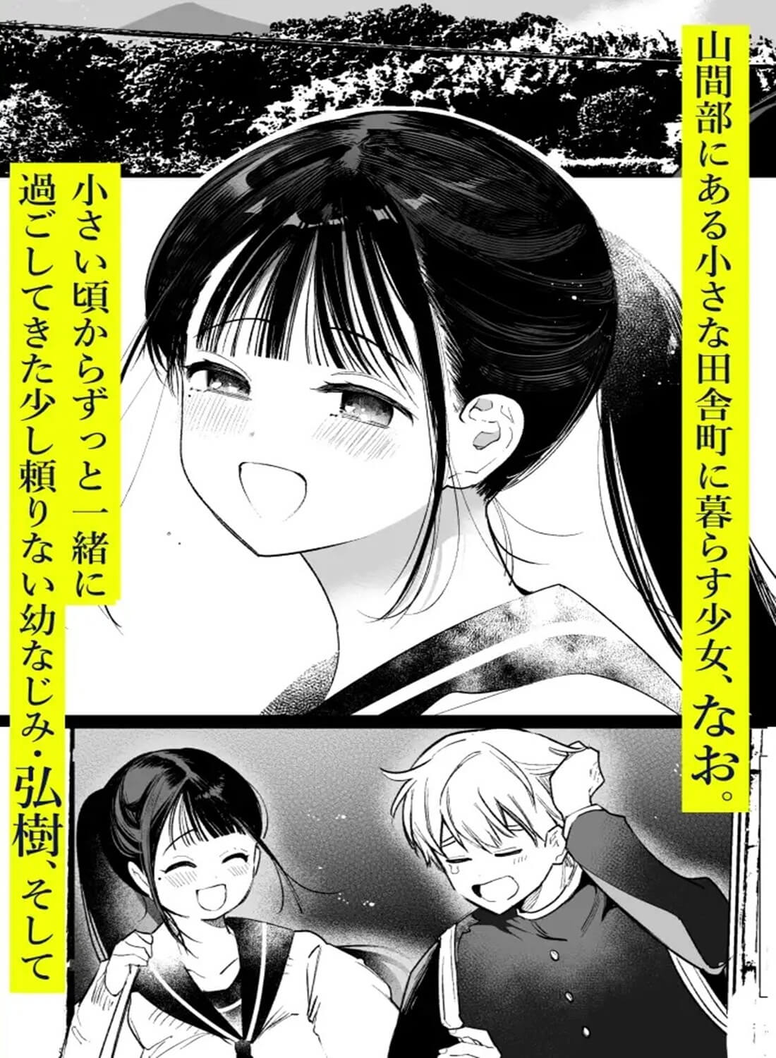 なおちゃんNTR～好きになった人は、幼なじみのお父さんでした。～ - 002