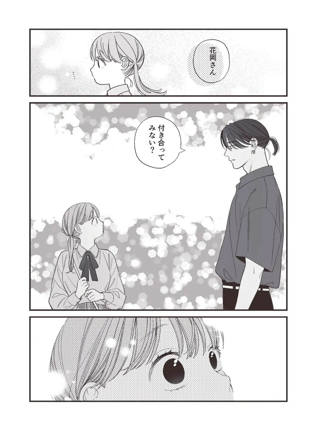 強面男子に愛でられました。 - 006