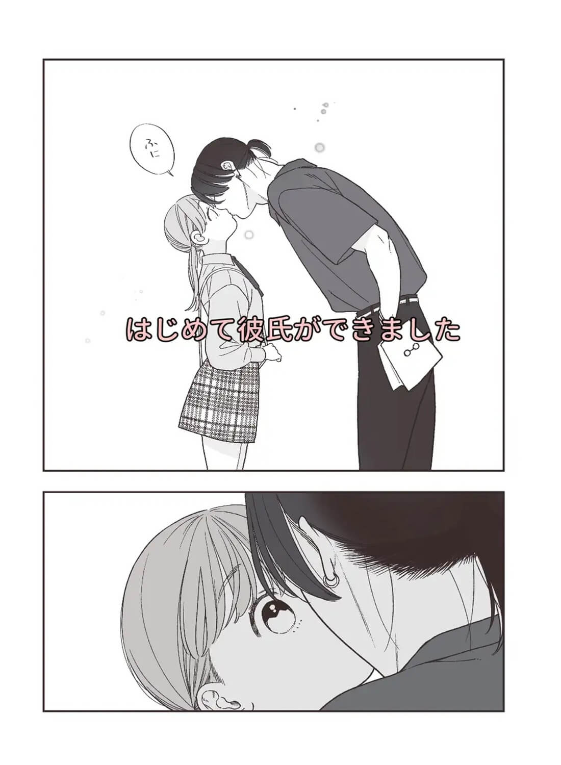 強面男子に愛でられました。 - 007