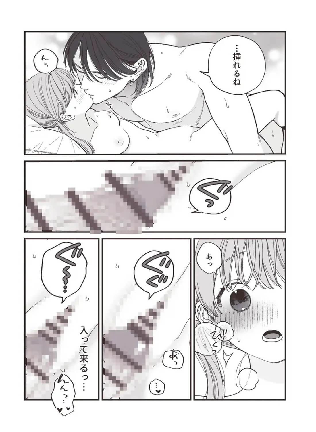 強面男子に愛でられました。 - 011