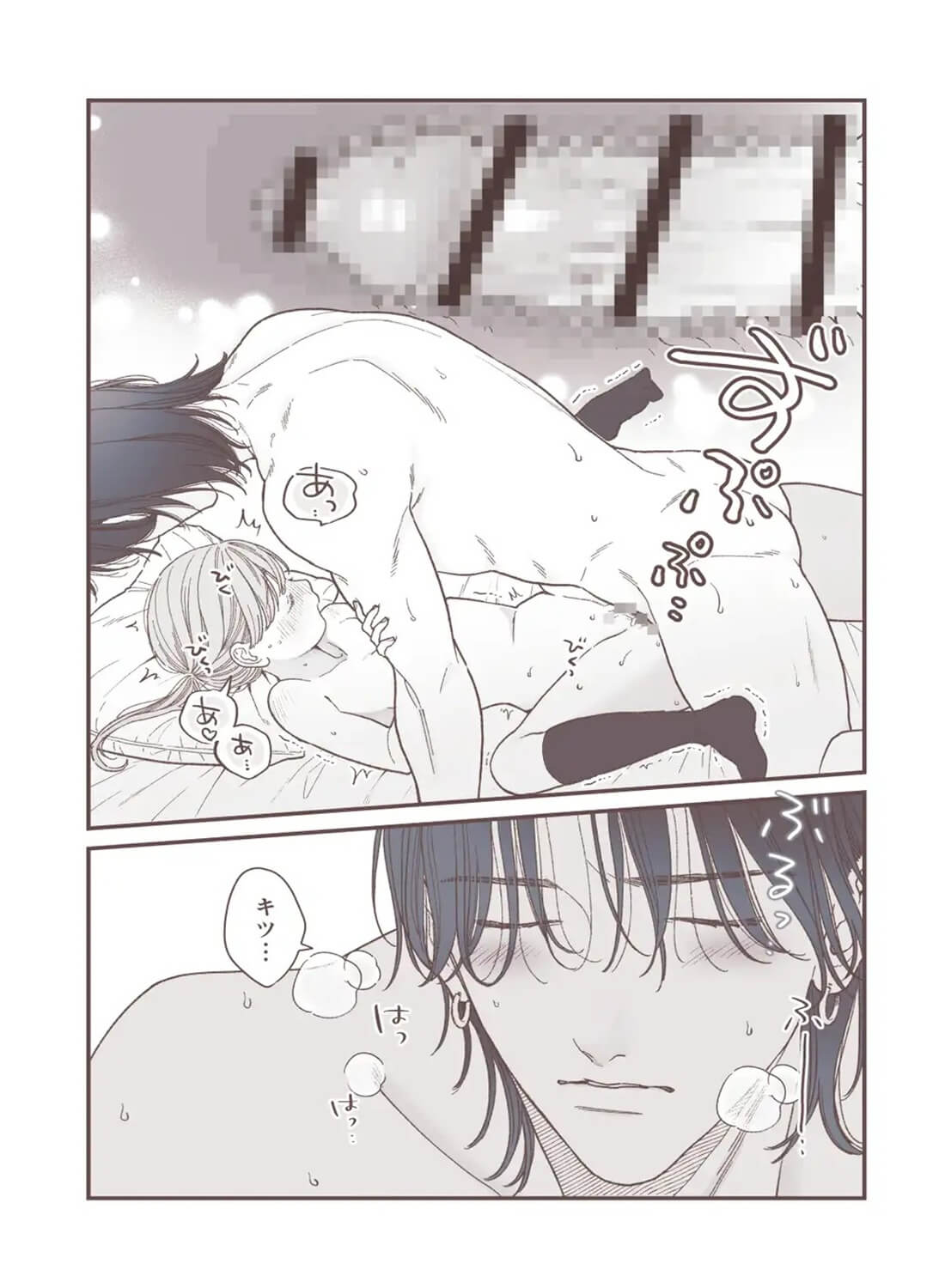 強面男子に愛でられました。 - 012