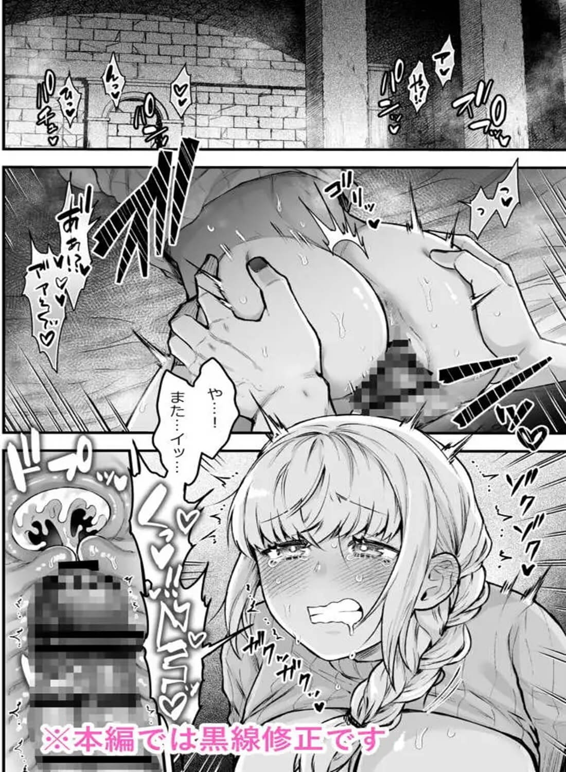 女勇者と魔王軍幹部 - 002