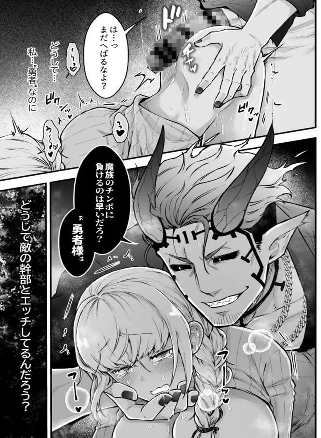 女勇者と魔王軍幹部 - 003