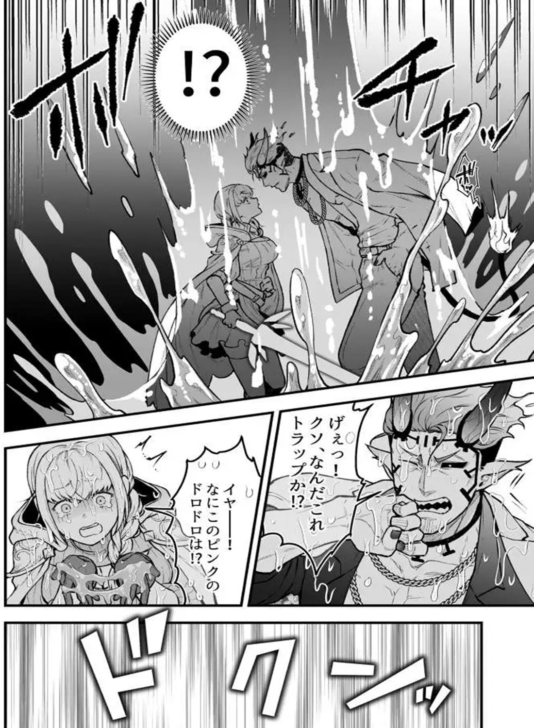 女勇者と魔王軍幹部 - 006