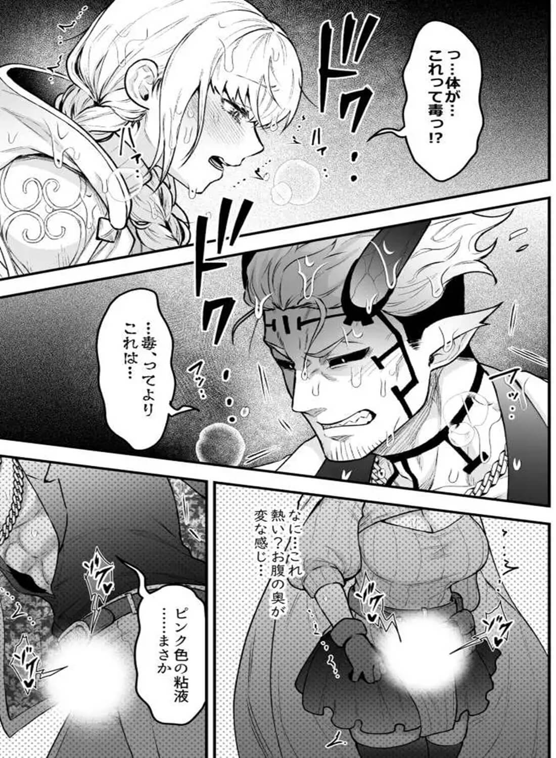 女勇者と魔王軍幹部 - 007