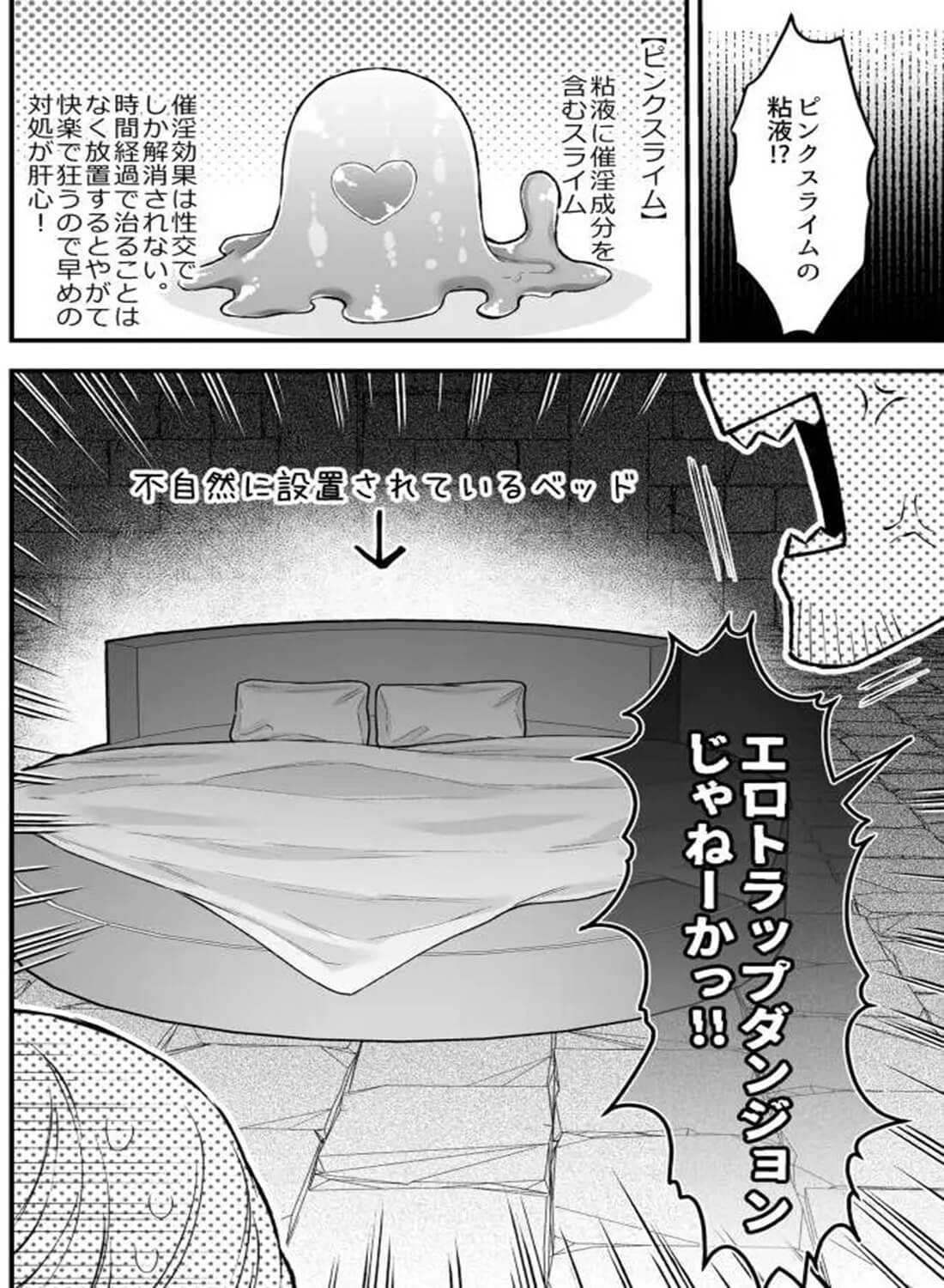 女勇者と魔王軍幹部 - 008