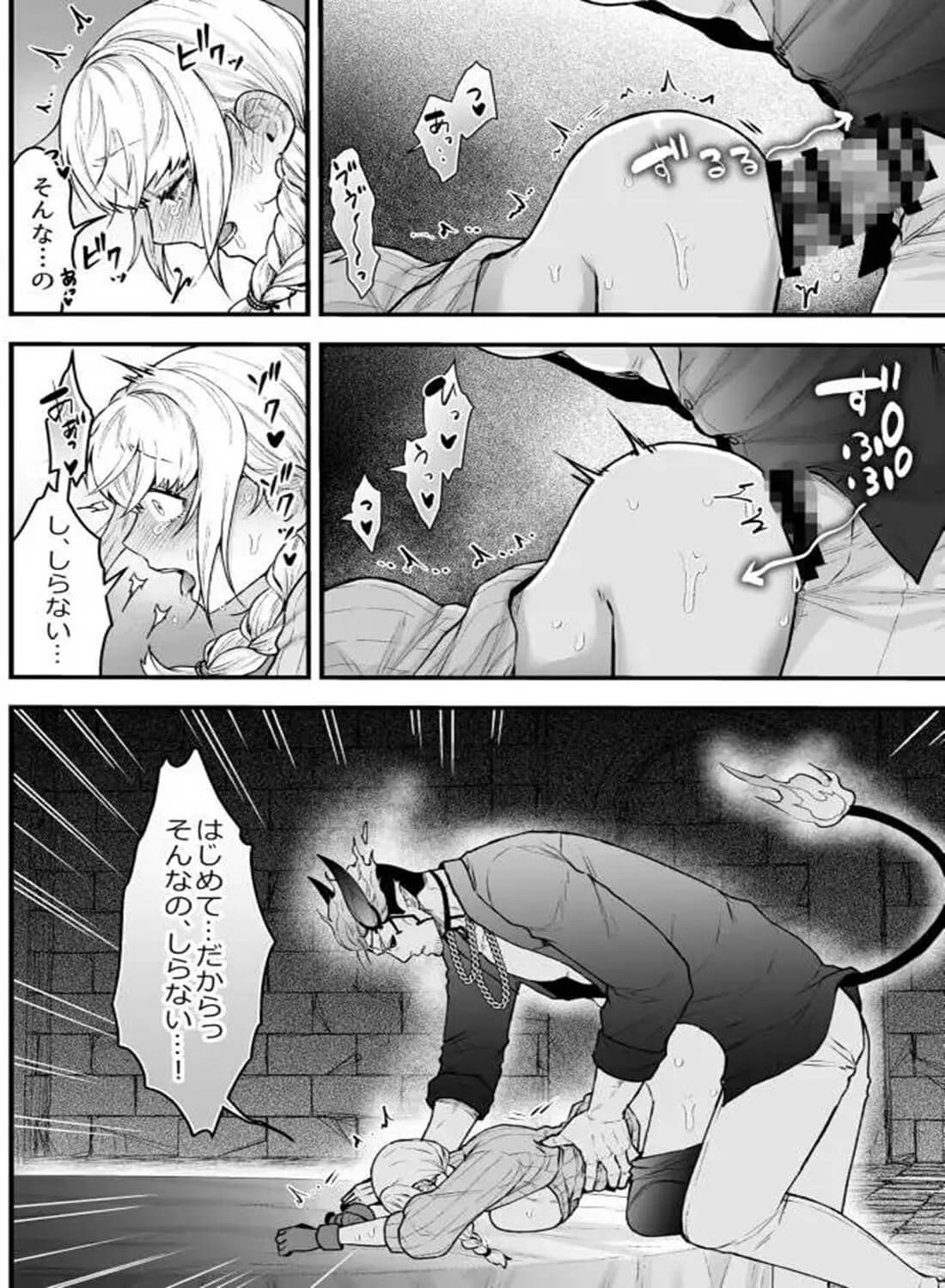 女勇者と魔王軍幹部 - 012