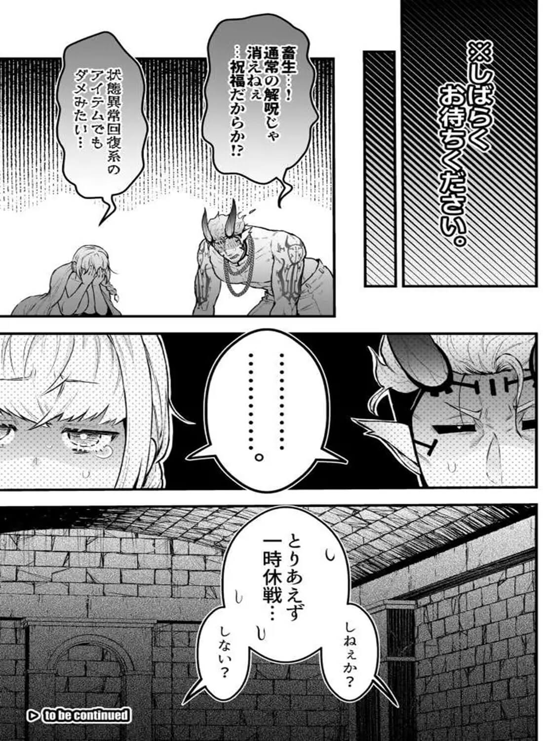 女勇者と魔王軍幹部 - 021