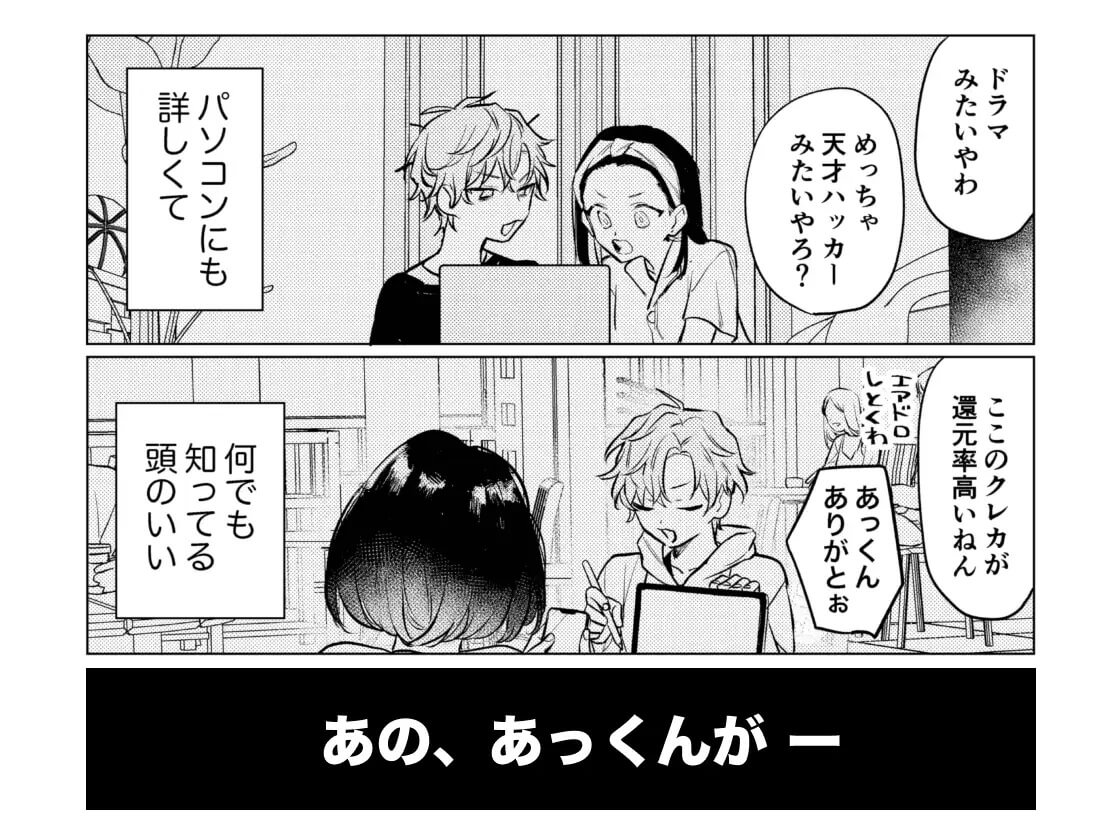 オナホなんかに負けへんもん! - 003