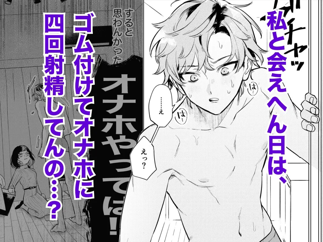 オナホなんかに負けへんもん! - 004