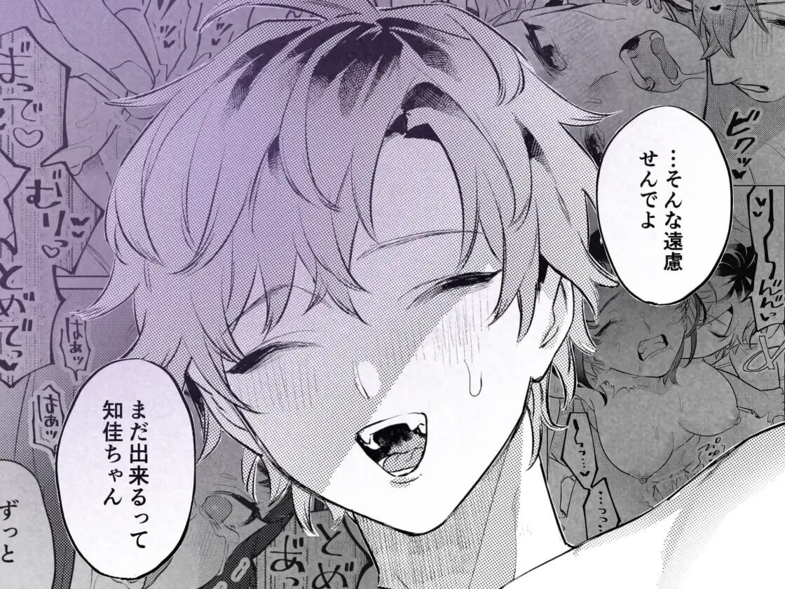 オナホなんかに負けへんもん! - 011