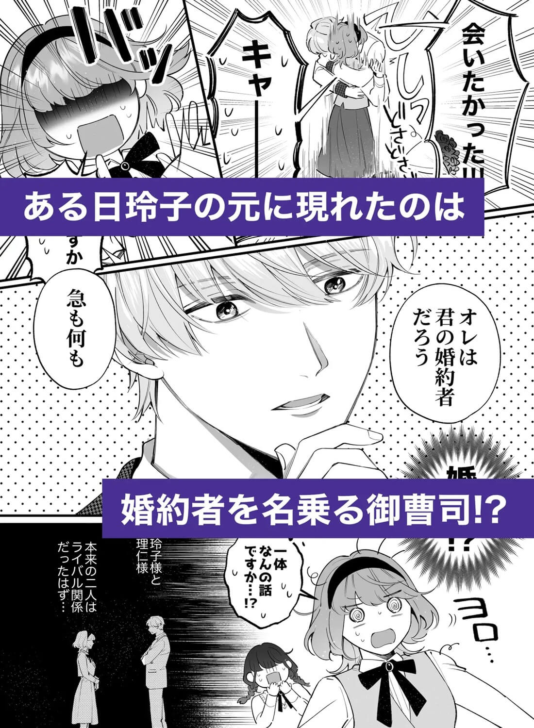 忠犬ボディーガードが偽物令嬢の嘘と身体を暴くまで。-学園編- - 002