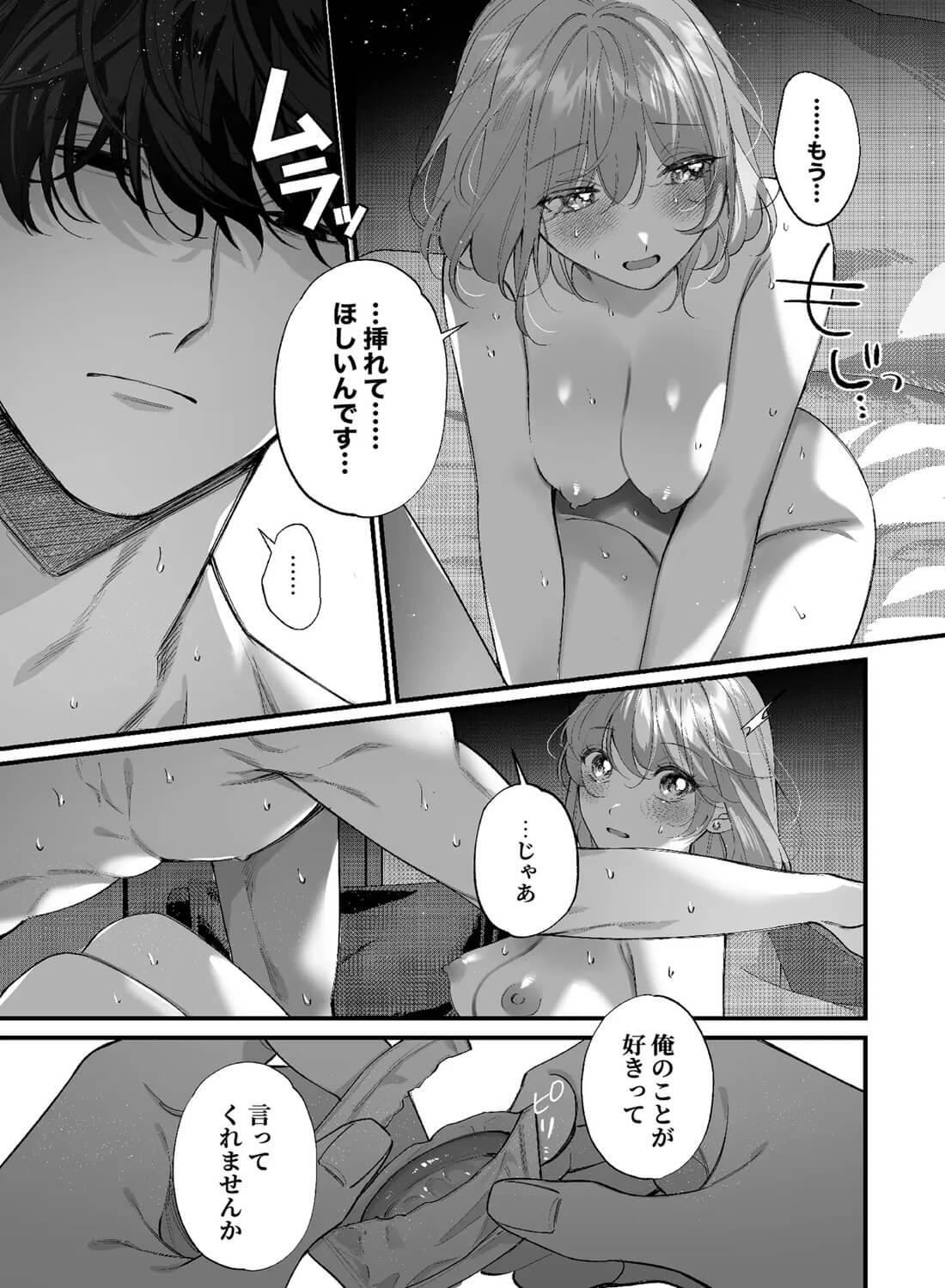 忠犬ボディーガードが偽物令嬢の嘘と身体を暴くまで。-学園編- - 010