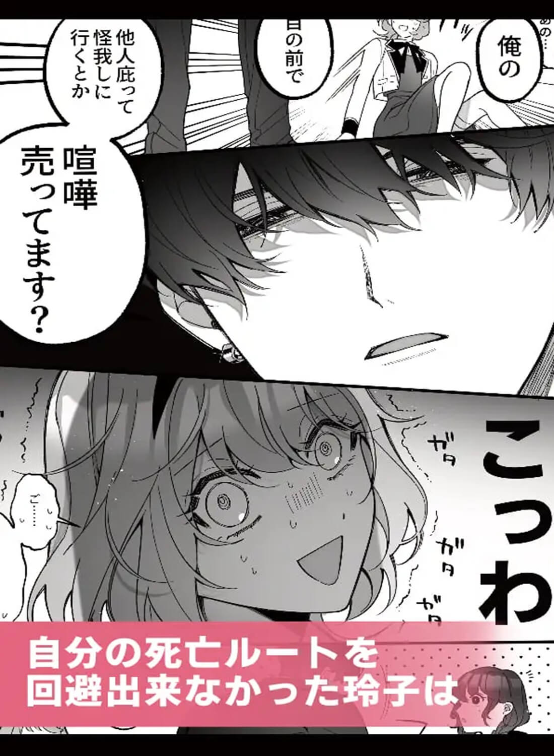 忠犬ボディーガードが偽物令嬢の嘘と身体を暴くまで。 - 007