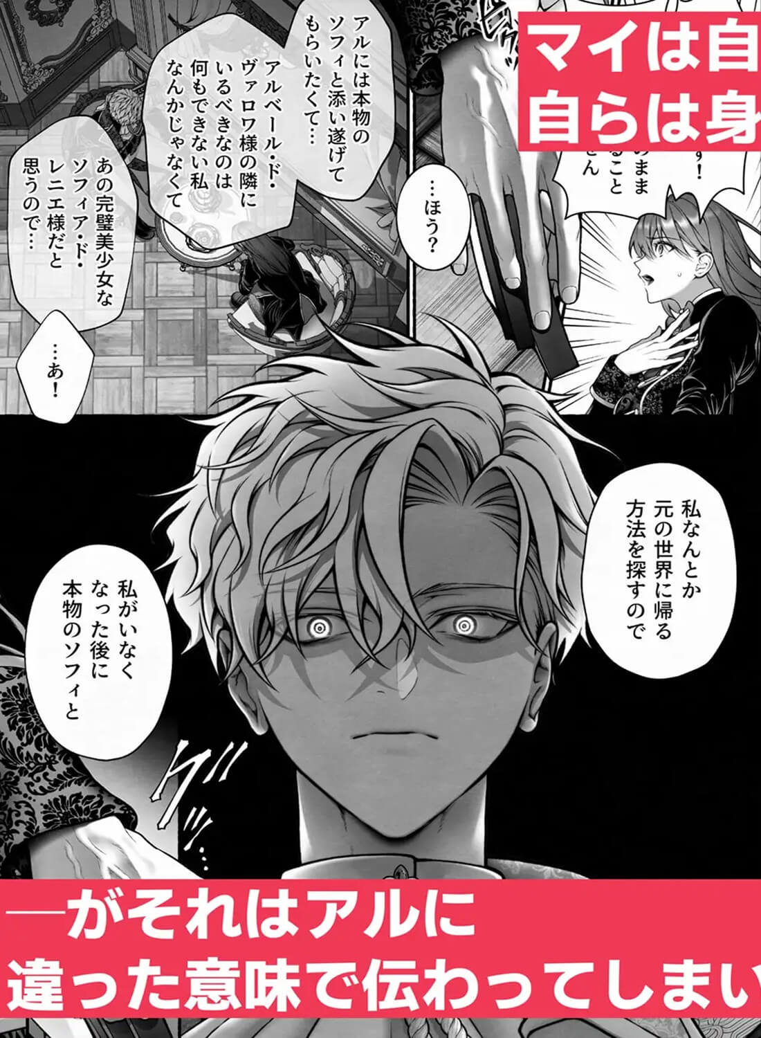 (転生先で)メタ発言をしたら攻略対象の王子が豹変しました - 008