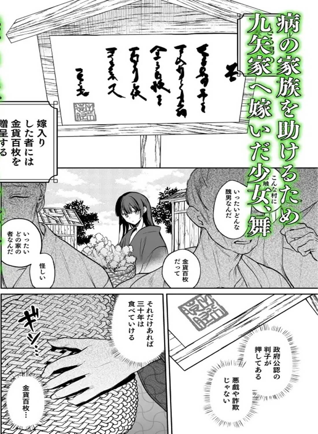 溺愛龍人と孕ませ性活～恐れられる龍人様に嫁いだら、常識外れのでろ甘孕ませ開発が私の日常になりました～ - 002