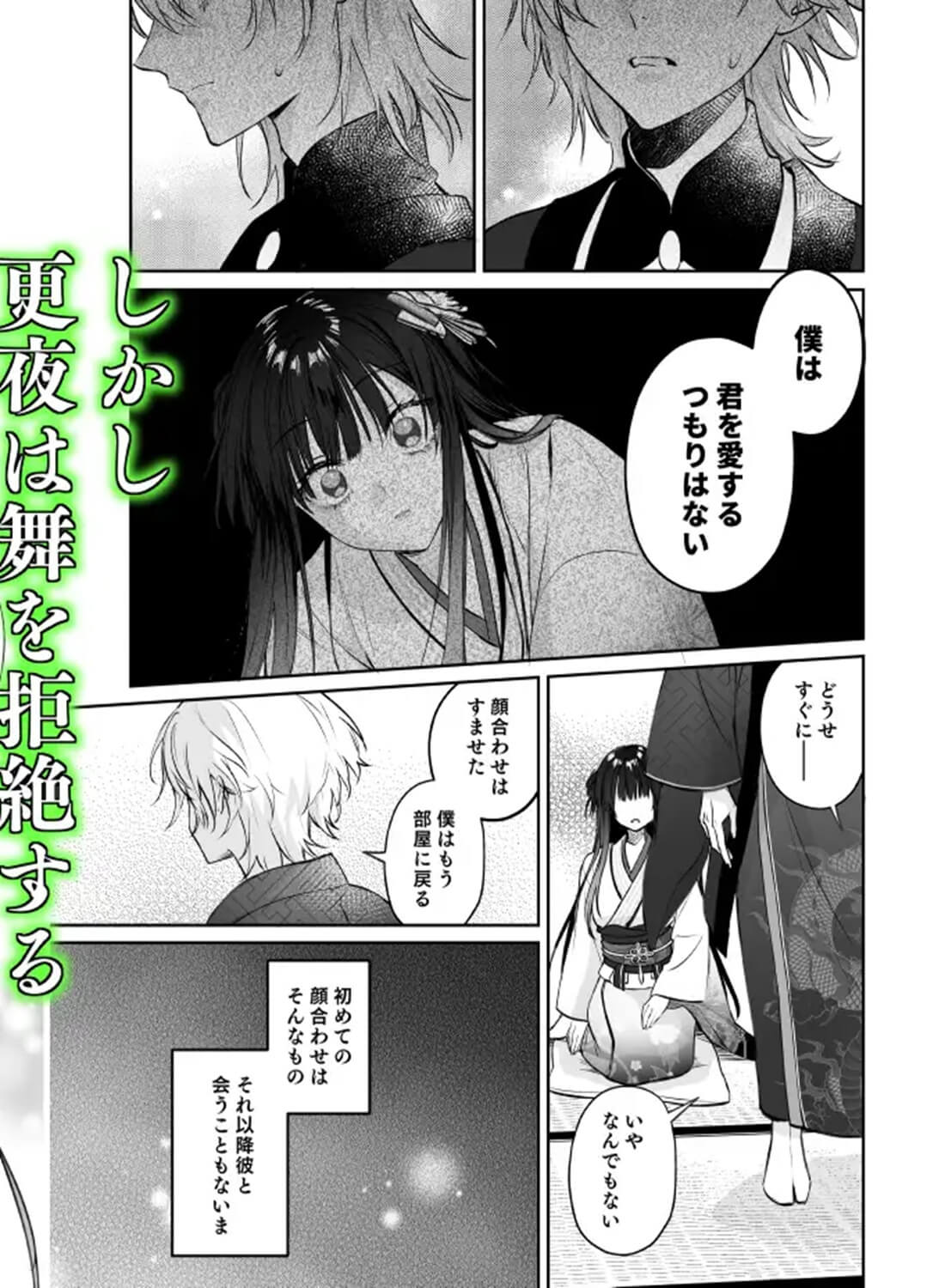 溺愛龍人と孕ませ性活～恐れられる龍人様に嫁いだら、常識外れのでろ甘孕ませ開発が私の日常になりました～ - 004