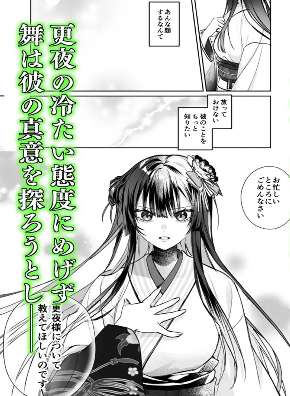 溺愛龍人と孕ませ性活～恐れられる龍人様に嫁いだら、常識外れのでろ甘孕ませ開発が私の日常になりました～ - 005