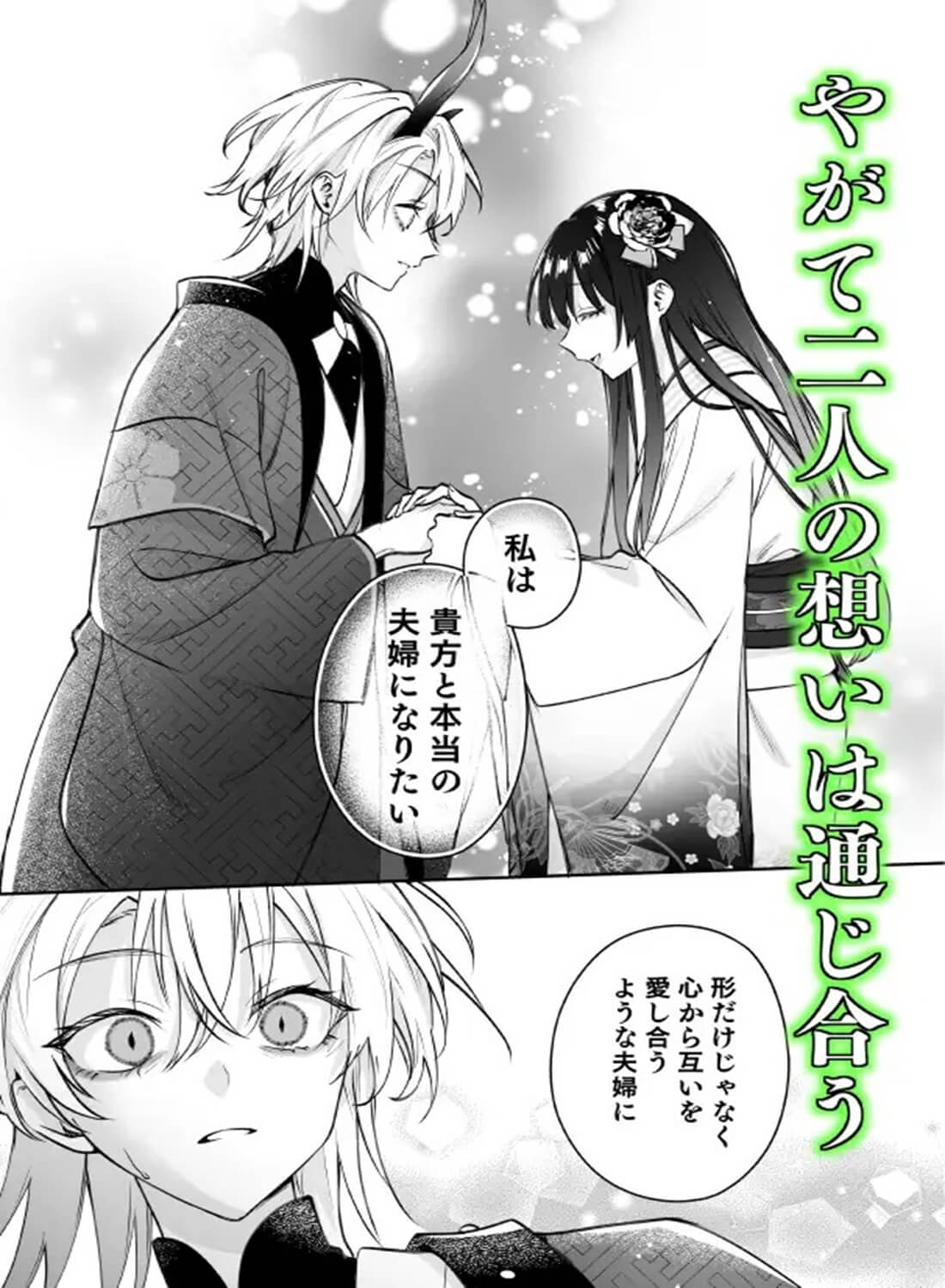 溺愛龍人と孕ませ性活～恐れられる龍人様に嫁いだら、常識外れのでろ甘孕ませ開発が私の日常になりました～ - 006