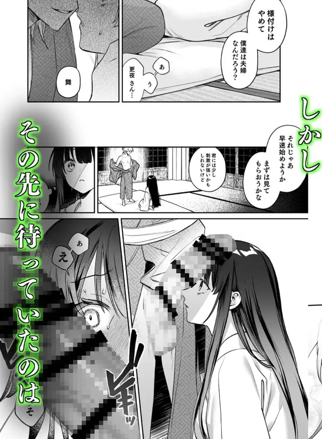 溺愛龍人と孕ませ性活～恐れられる龍人様に嫁いだら、常識外れのでろ甘孕ませ開発が私の日常になりました～ - 007