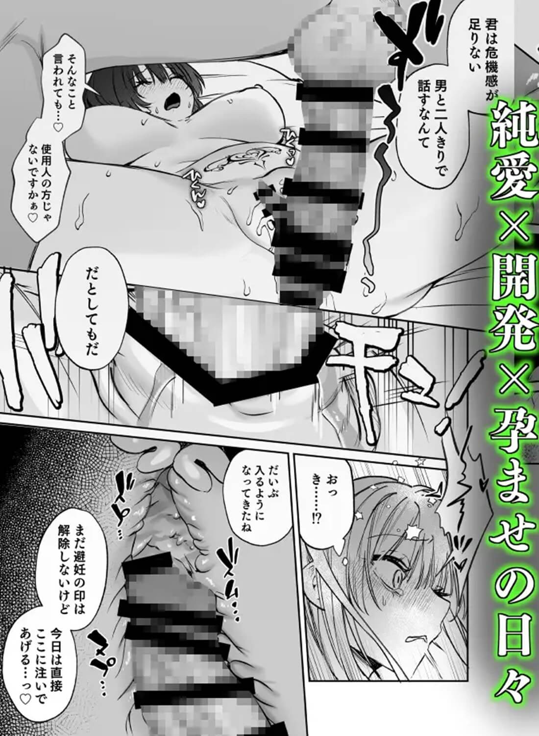 溺愛龍人と孕ませ性活～恐れられる龍人様に嫁いだら、常識外れのでろ甘孕ませ開発が私の日常になりました～ - 011