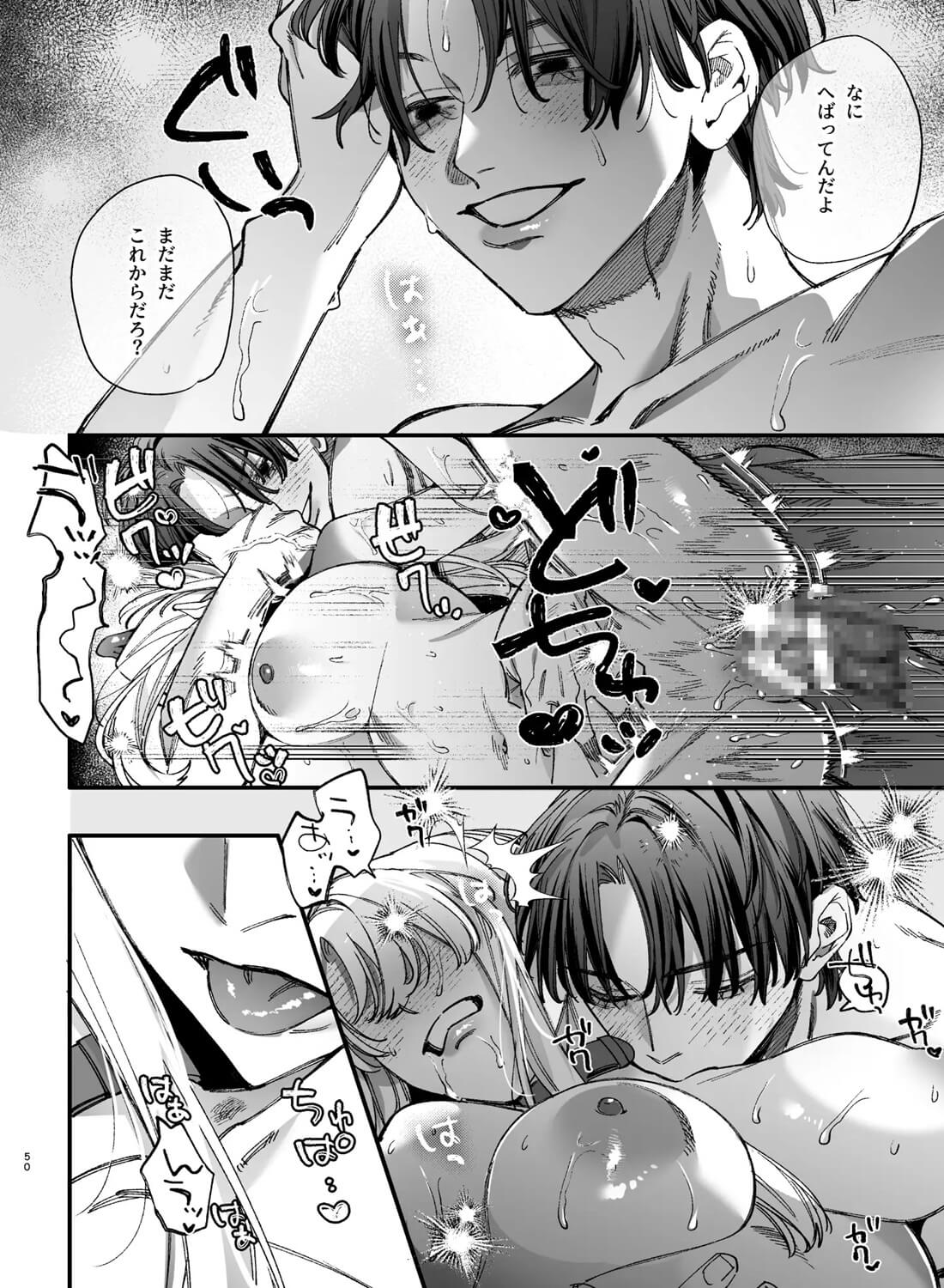 死にゲーに転生したマフィア嬢は偏愛スパイに手籠めにされる2 - 018