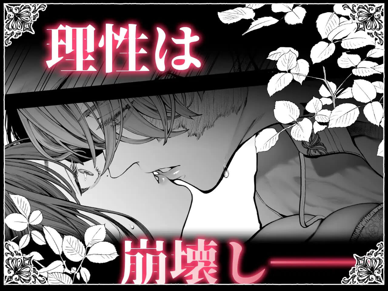 放蕩貴族は元王太子妃との孕ませ婚で忙しい - 005