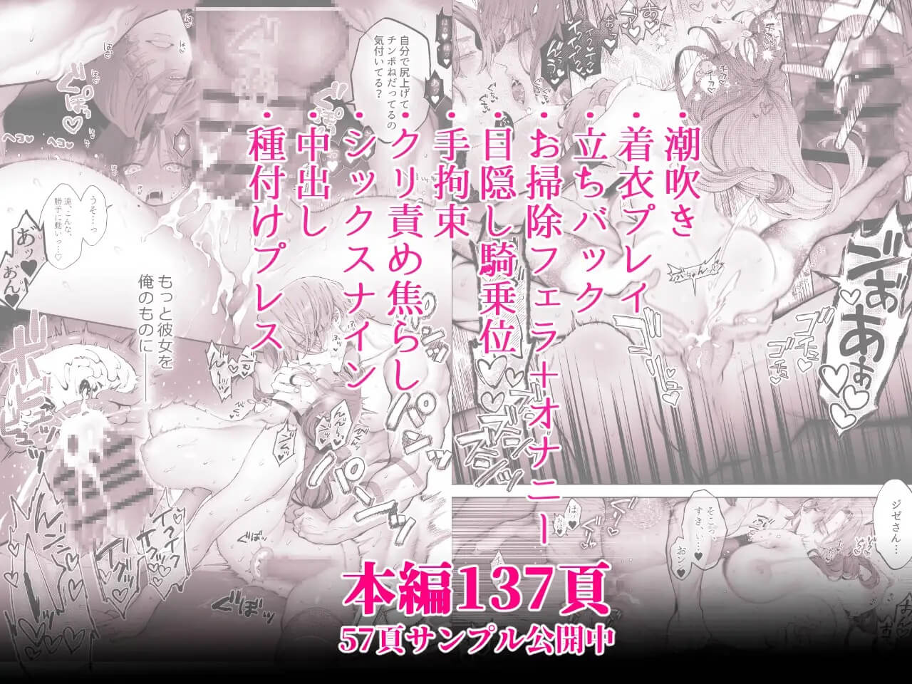放蕩貴族は元王太子妃との孕ませ婚で忙しい - 011